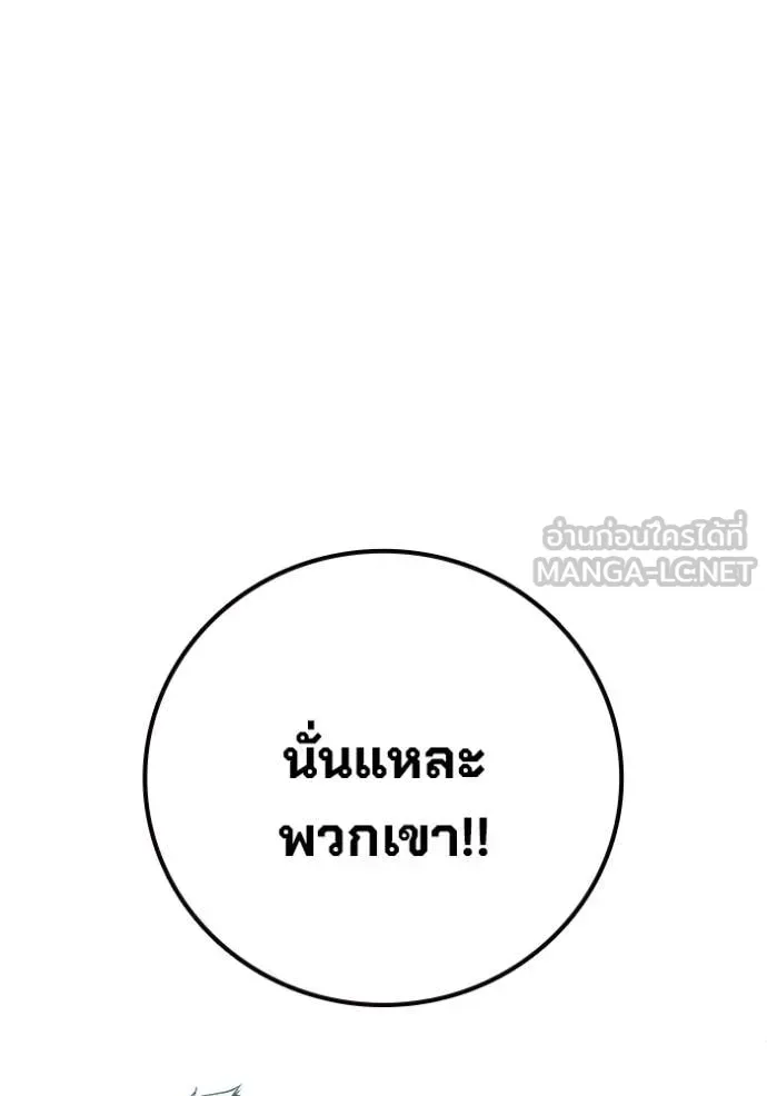 Juvenile Prison เยาวชนคนคุก ตอนที่ 64 หน้า 23