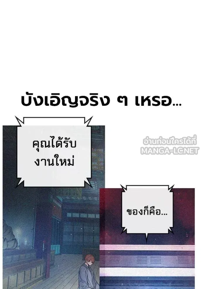 Juvenile Prison เยาวชนคนคุก ตอนที่ 64 หน้า 231
