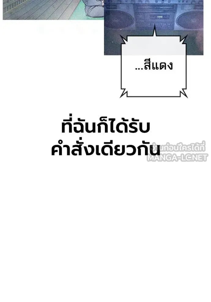 Juvenile Prison เยาวชนคนคุก ตอนที่ 64 หน้า 232