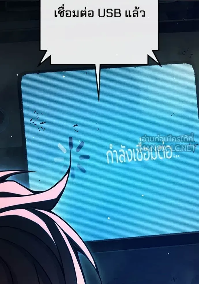 Juvenile Prison เยาวชนคนคุก ตอนที่ 64 หน้า 239