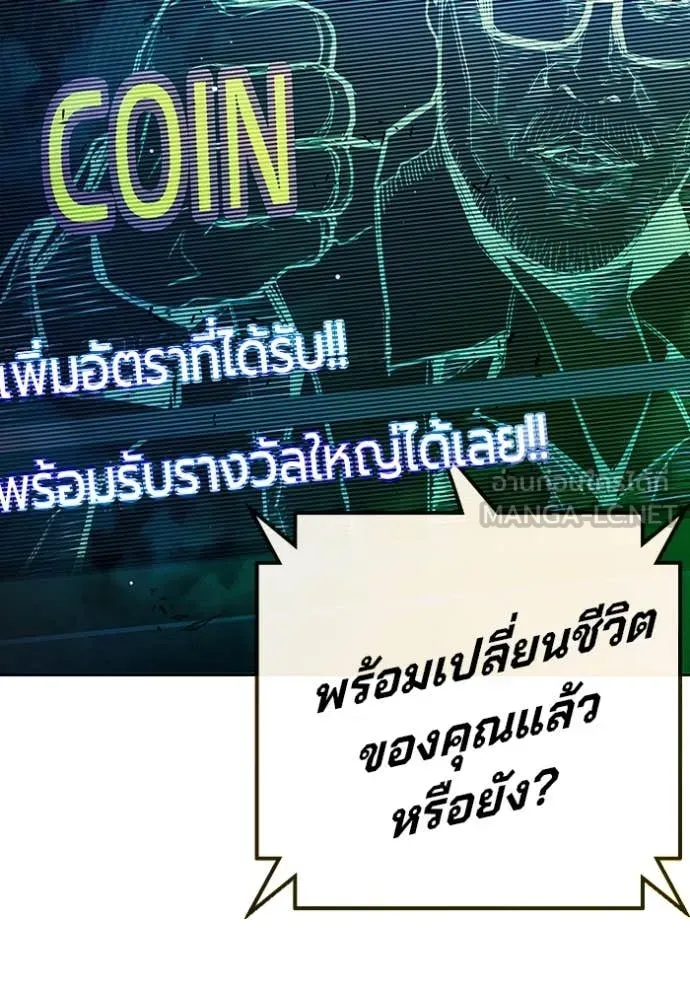 Juvenile Prison เยาวชนคนคุก ตอนที่ 64 หน้า 245