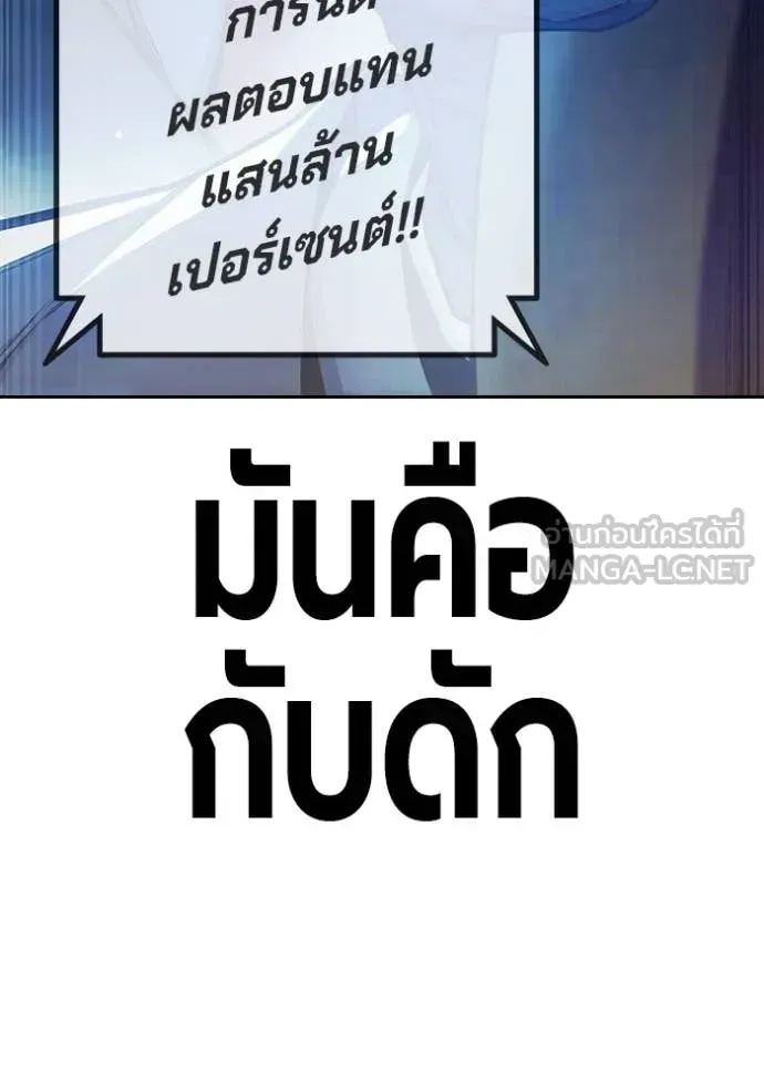 Juvenile Prison เยาวชนคนคุก ตอนที่ 64 หน้า 248