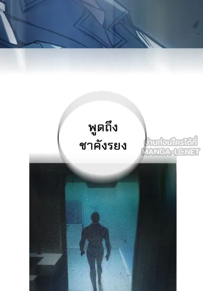 Juvenile Prison เยาวชนคนคุก ตอนที่ 64 หน้า 250
