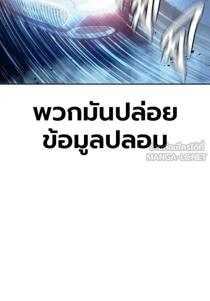 Juvenile Prison เยาวชนคนคุก ตอนที่ 64 หน้า 255