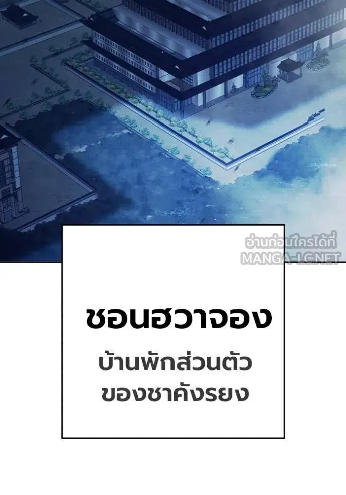 Juvenile Prison เยาวชนคนคุก ตอนที่ 64 หน้า 260