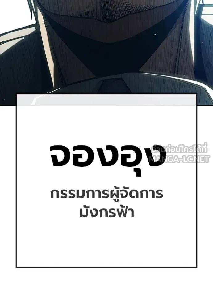 Juvenile Prison เยาวชนคนคุก ตอนที่ 64 หน้า 27