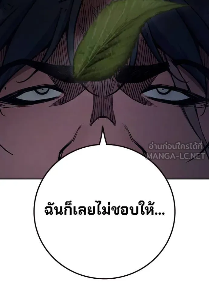 Juvenile Prison เยาวชนคนคุก ตอนที่ 64 หน้า 273