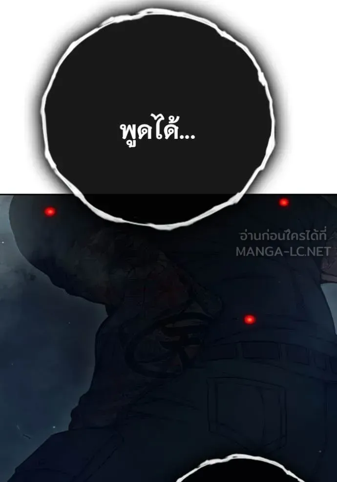 Juvenile Prison เยาวชนคนคุก ตอนที่ 64 หน้า 279
