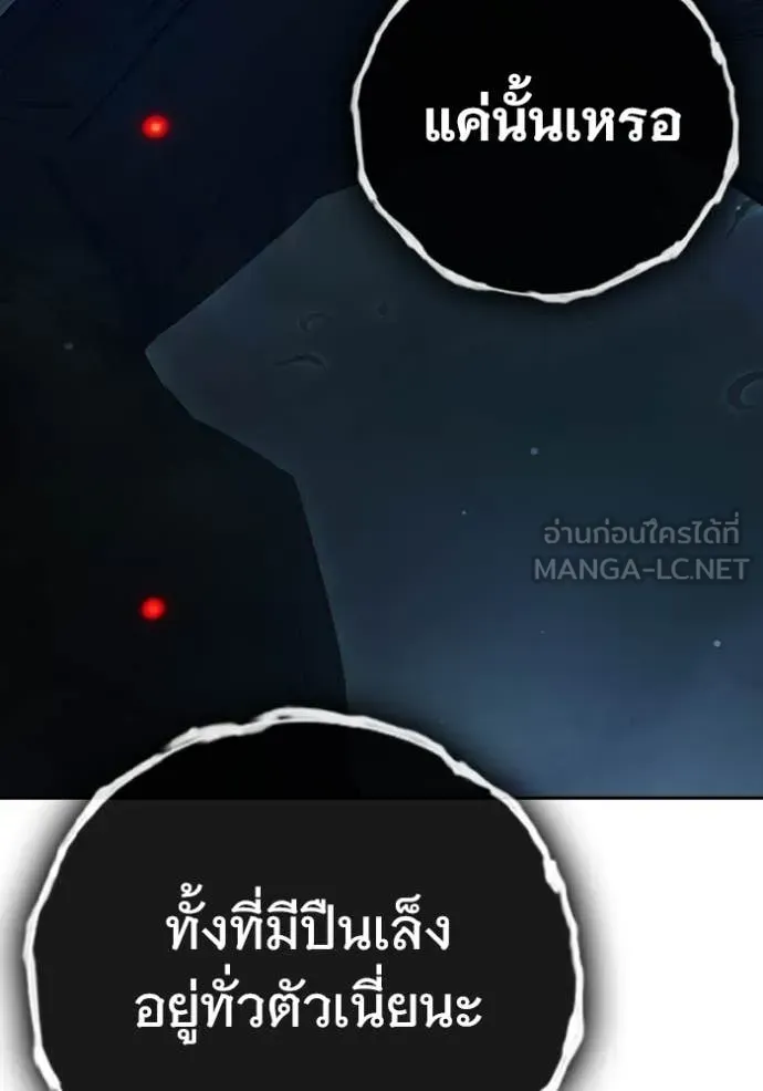 Juvenile Prison เยาวชนคนคุก ตอนที่ 64 หน้า 280