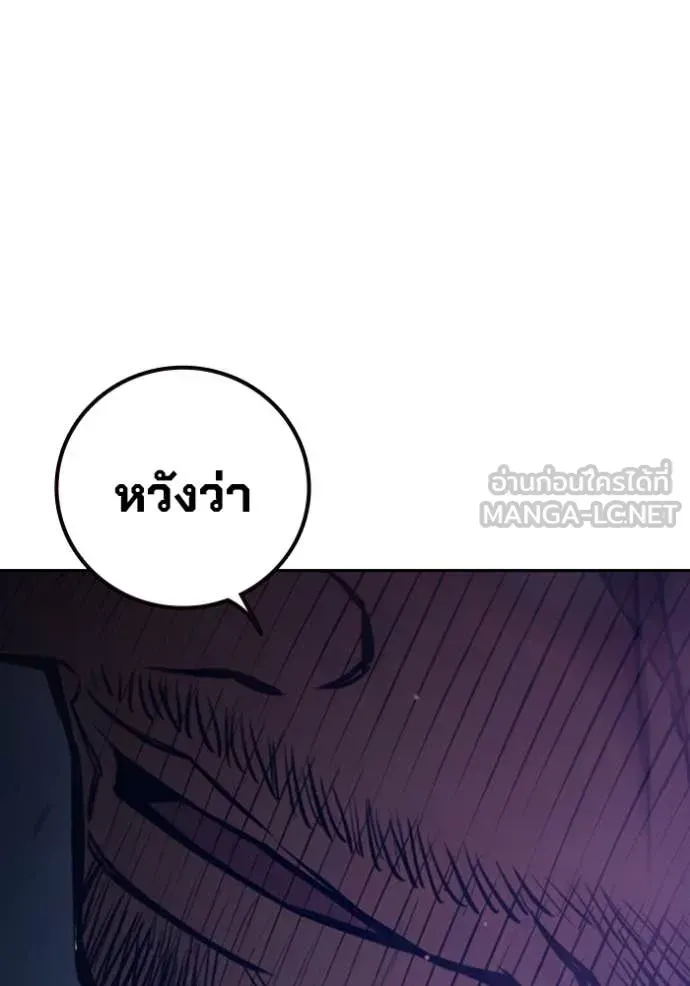 Juvenile Prison เยาวชนคนคุก ตอนที่ 64 หน้า 287