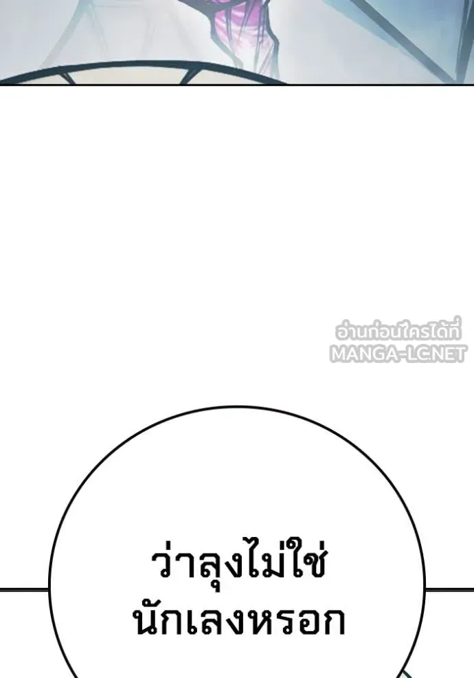 Juvenile Prison เยาวชนคนคุก ตอนที่ 64 หน้า 31