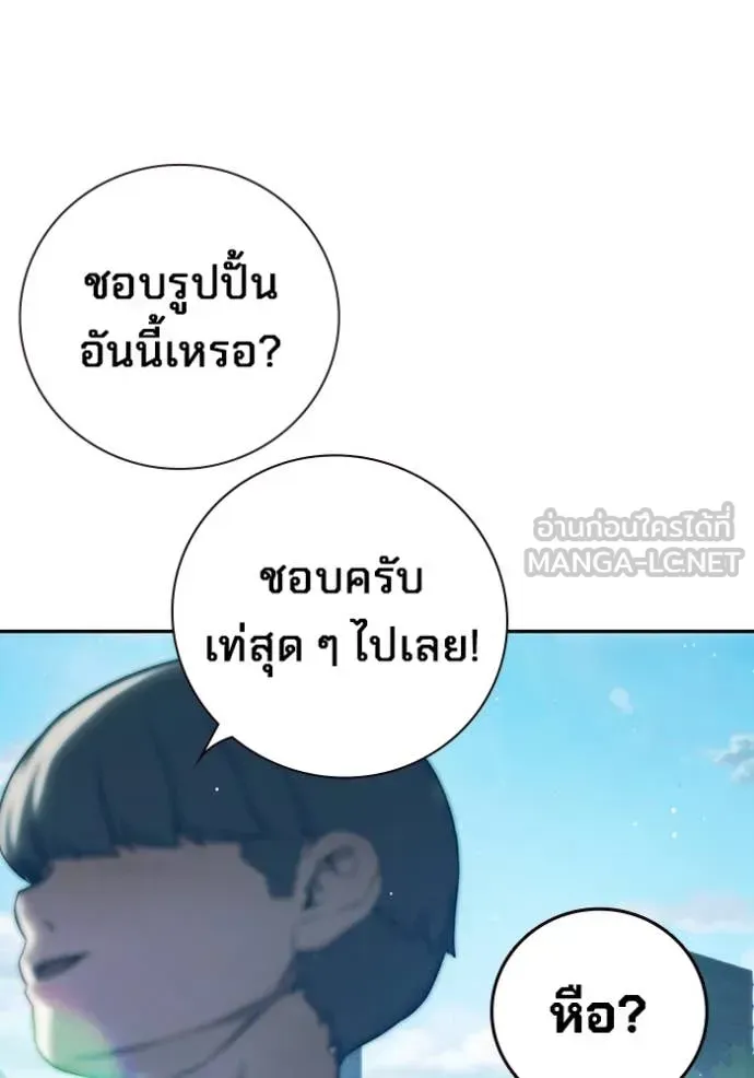 Juvenile Prison เยาวชนคนคุก ตอนที่ 64 หน้า 34