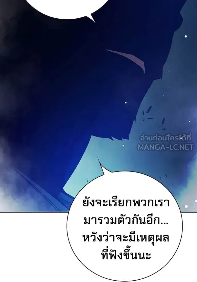 Juvenile Prison เยาวชนคนคุก ตอนที่ 64 หน้า 47