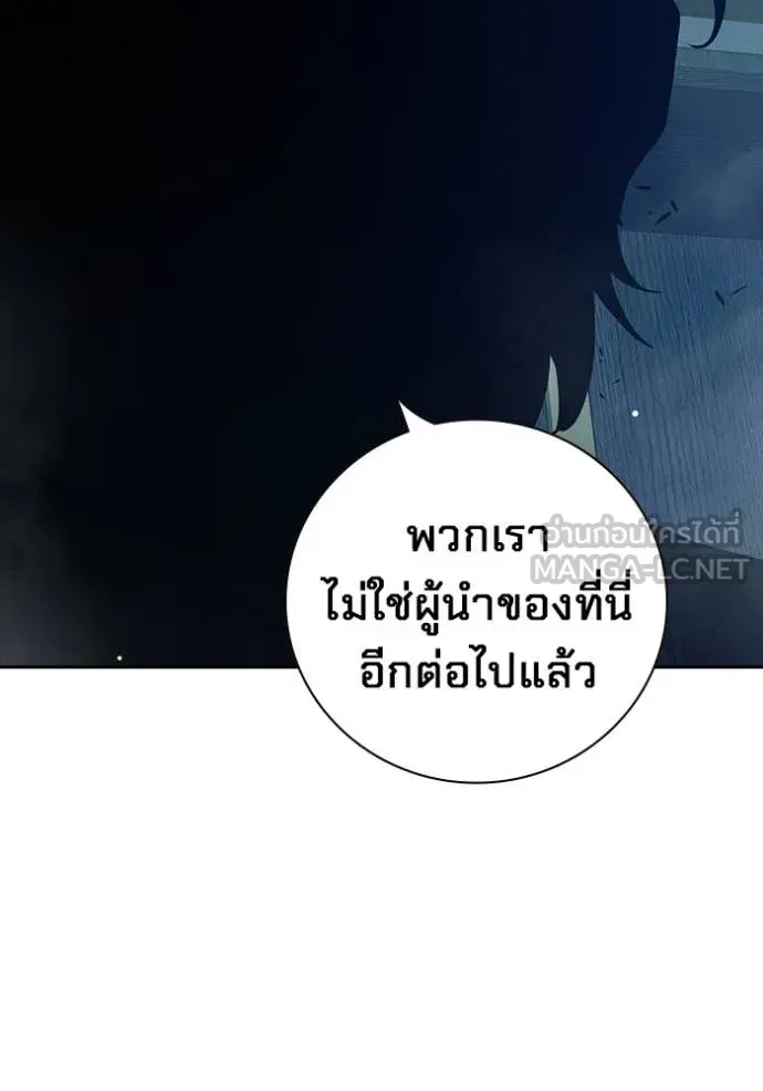 Juvenile Prison เยาวชนคนคุก ตอนที่ 64 หน้า 51