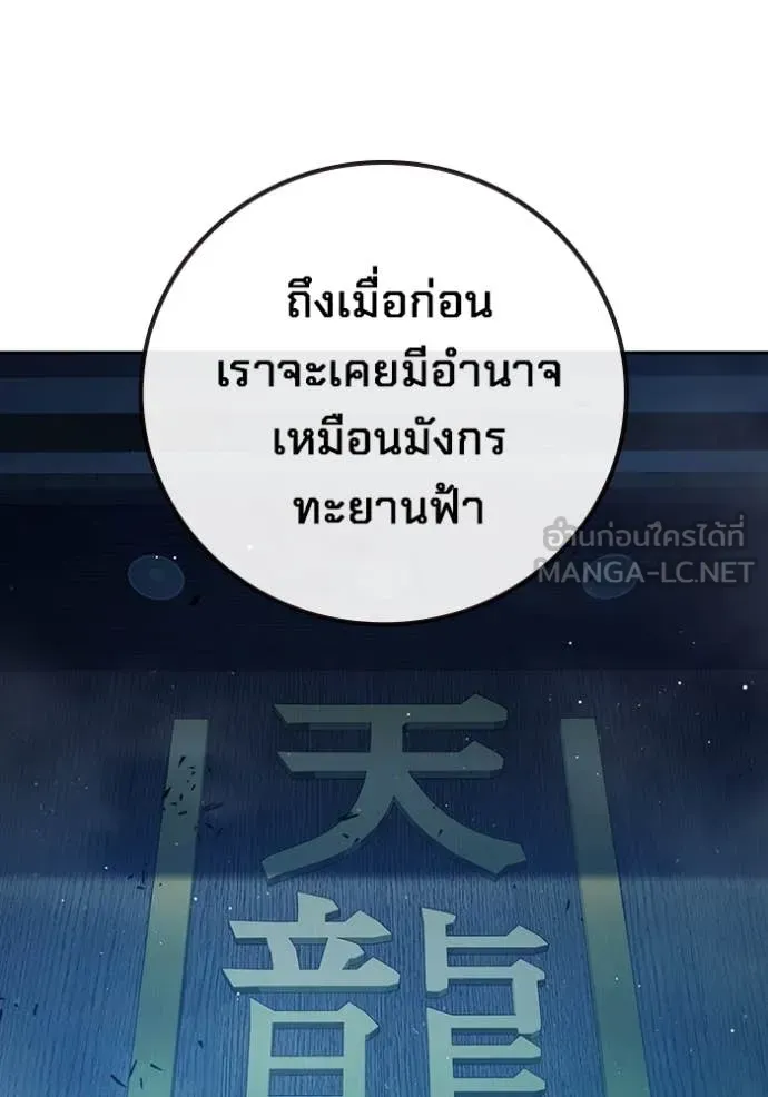 Juvenile Prison เยาวชนคนคุก ตอนที่ 64 หน้า 52