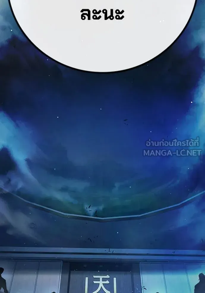 Juvenile Prison เยาวชนคนคุก ตอนที่ 64 หน้า 54