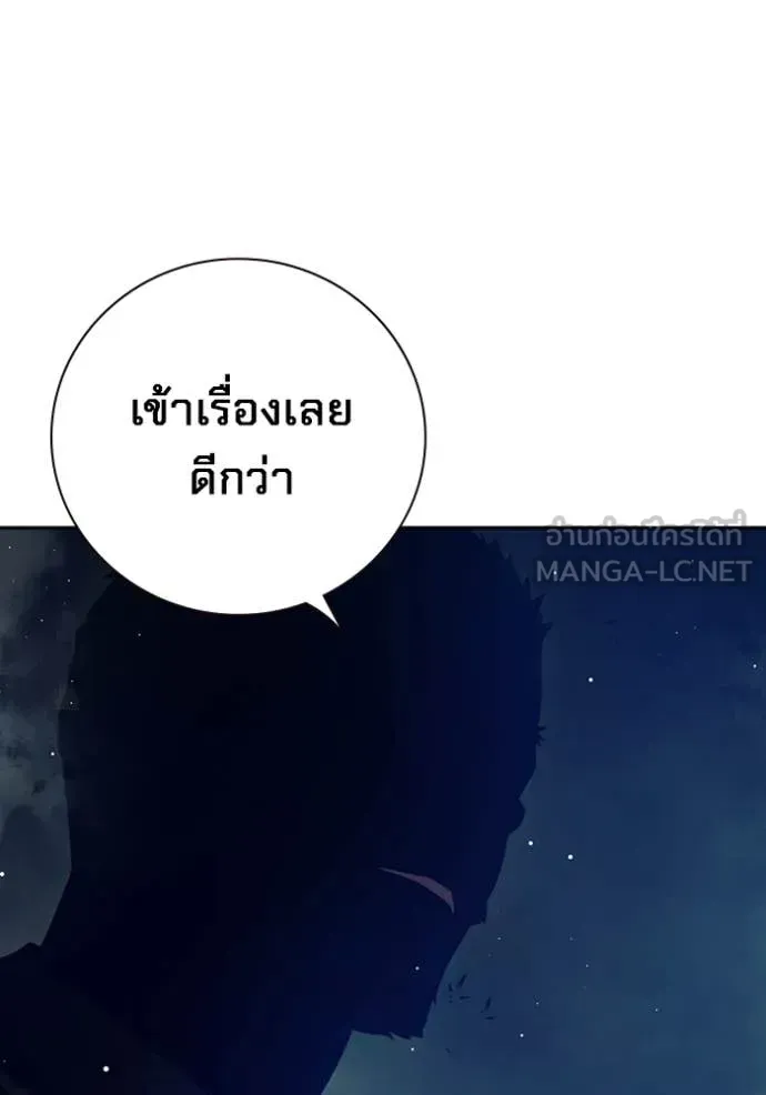 Juvenile Prison เยาวชนคนคุก ตอนที่ 64 หน้า 56