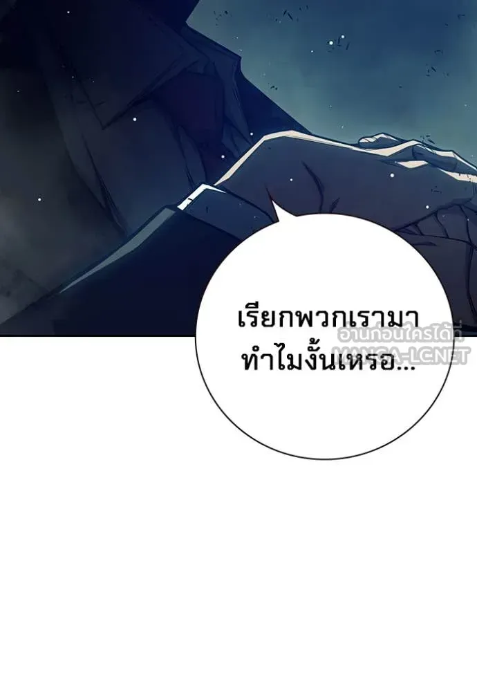 Juvenile Prison เยาวชนคนคุก ตอนที่ 64 หน้า 57
