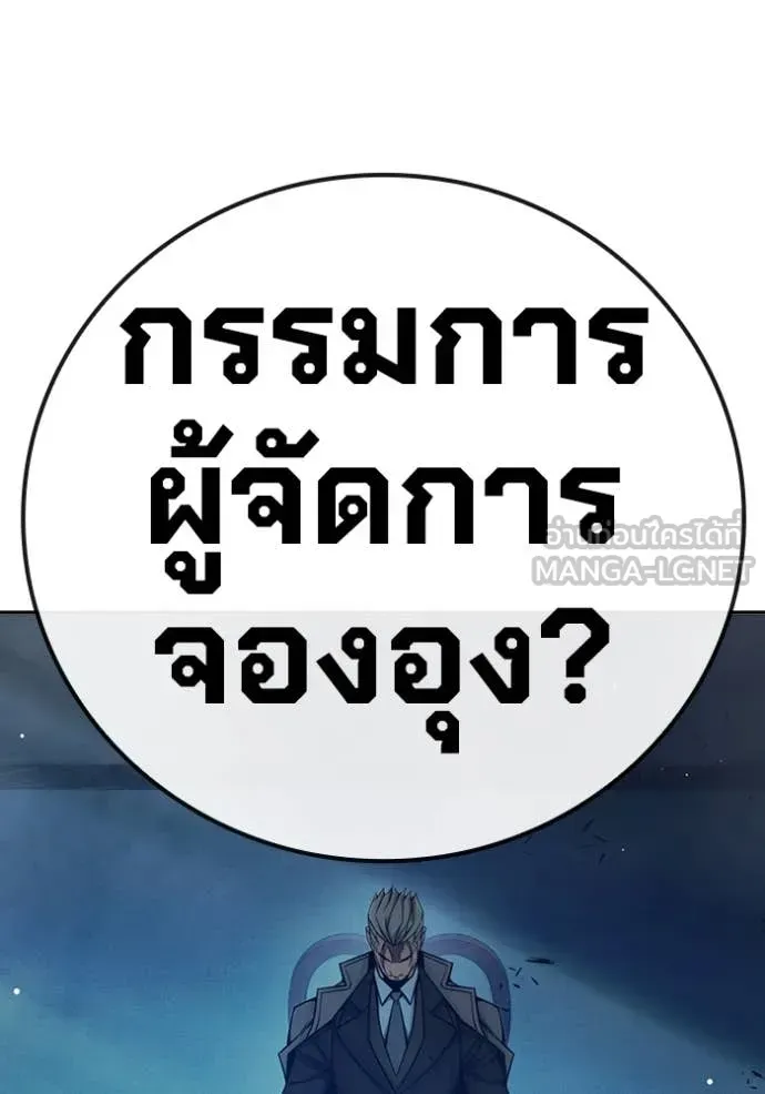 Juvenile Prison เยาวชนคนคุก ตอนที่ 64 หน้า 58