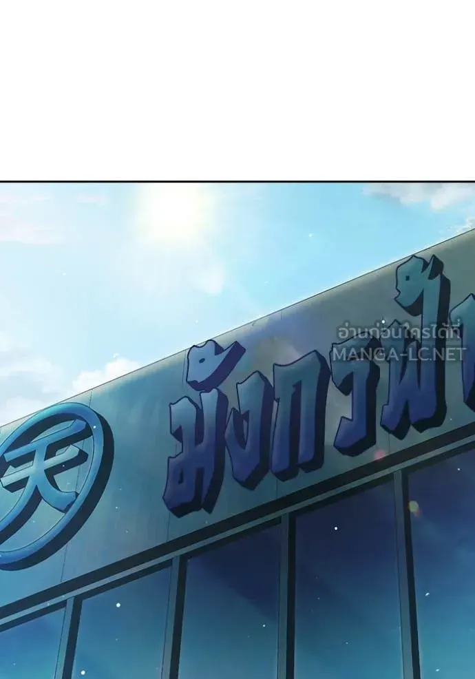Juvenile Prison เยาวชนคนคุก ตอนที่ 64 หน้า 6