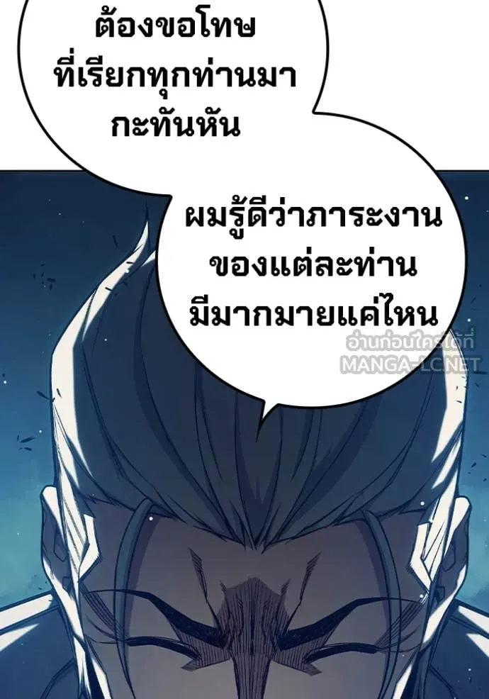 Juvenile Prison เยาวชนคนคุก ตอนที่ 64 หน้า 61