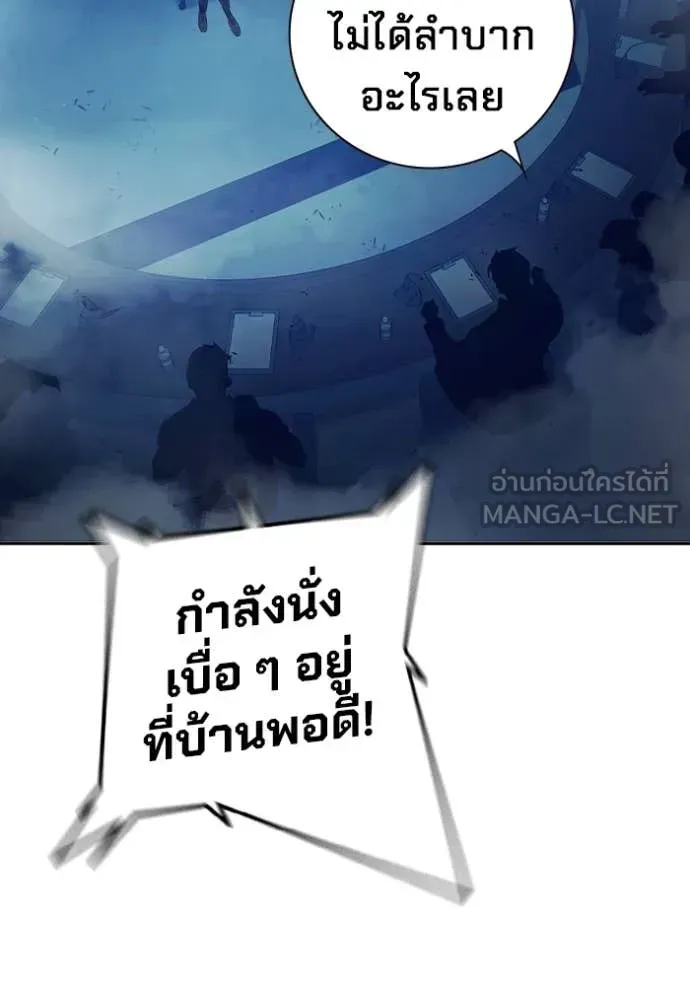 Juvenile Prison เยาวชนคนคุก ตอนที่ 64 หน้า 64