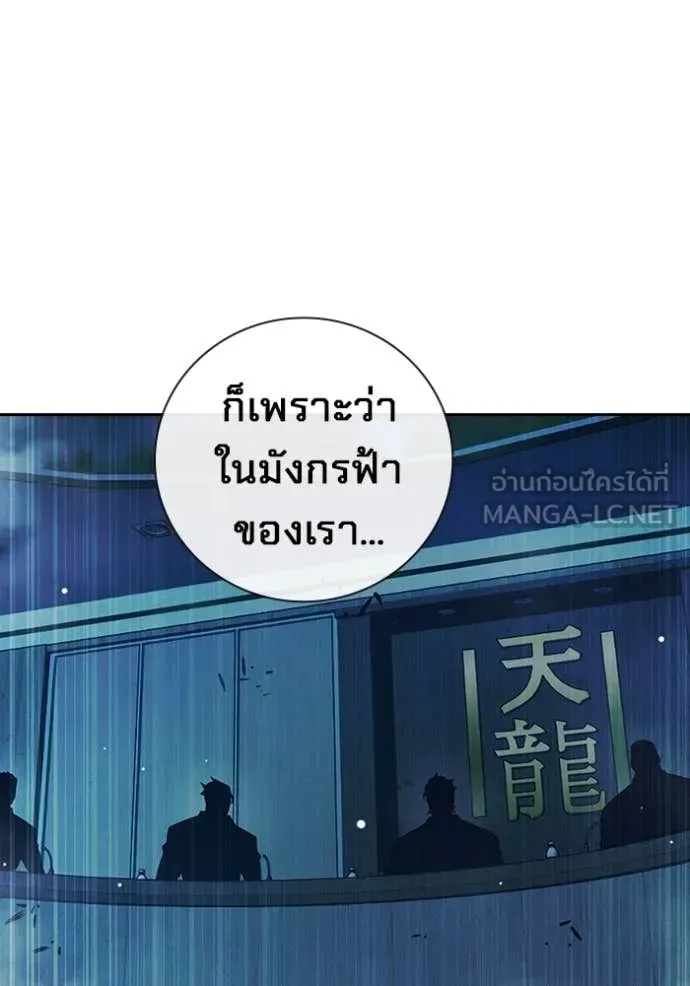 Juvenile Prison เยาวชนคนคุก ตอนที่ 64 หน้า 73