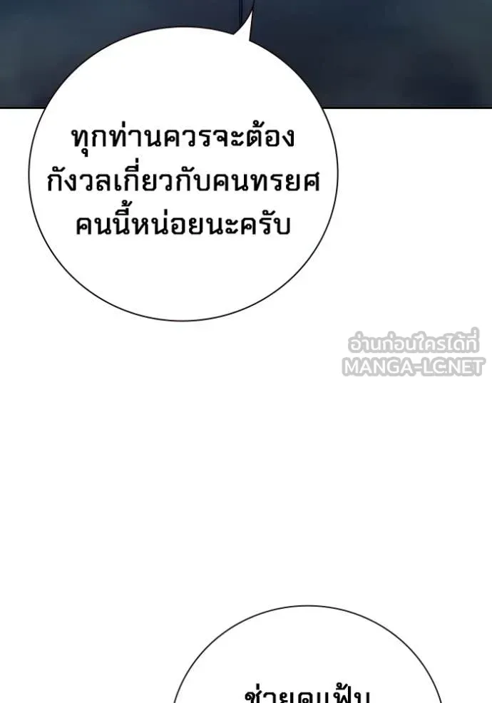 Juvenile Prison เยาวชนคนคุก ตอนที่ 64 หน้า 83