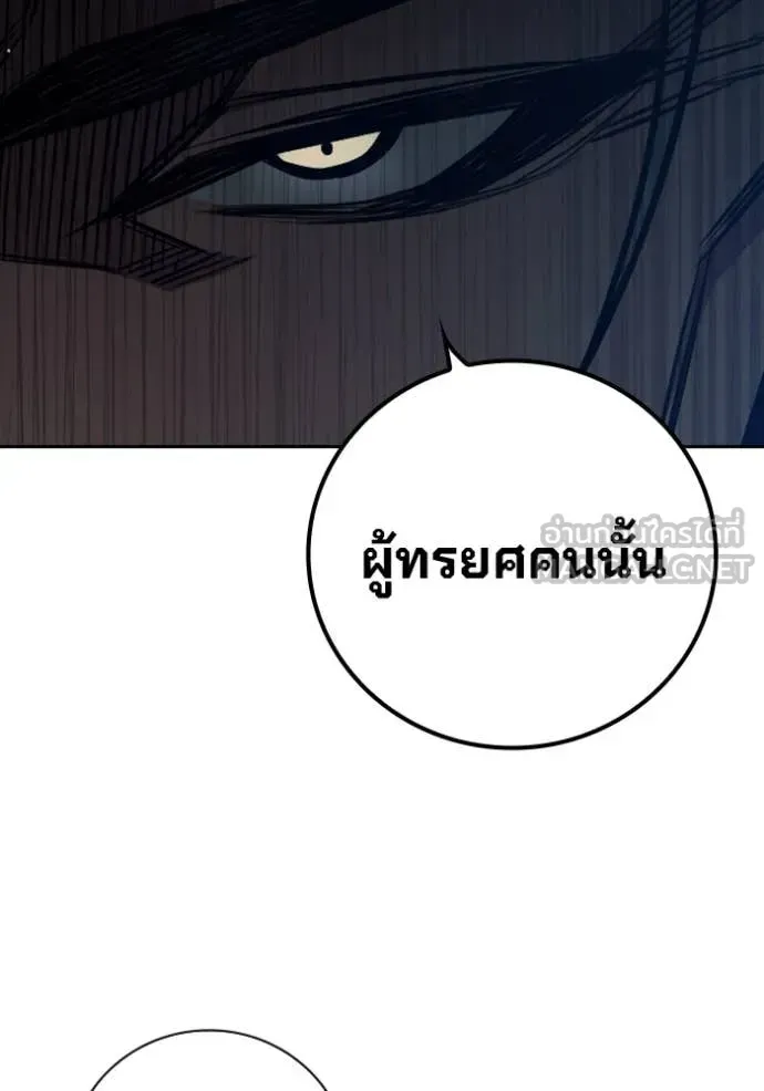 Juvenile Prison เยาวชนคนคุก ตอนที่ 64 หน้า 86