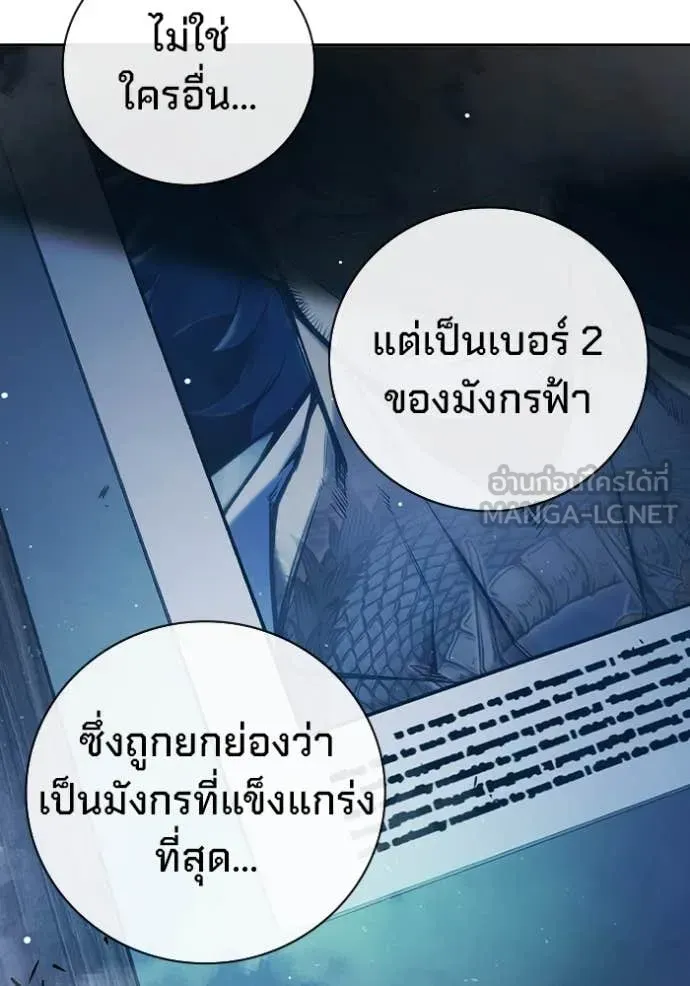 Juvenile Prison เยาวชนคนคุก ตอนที่ 64 หน้า 87