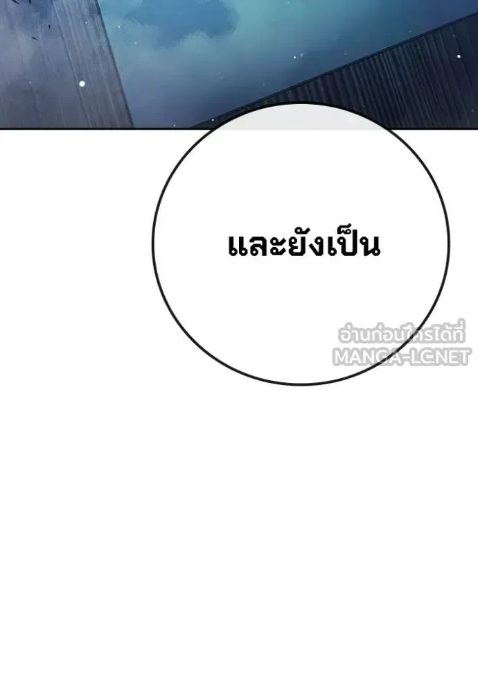 Juvenile Prison เยาวชนคนคุก ตอนที่ 64 หน้า 88