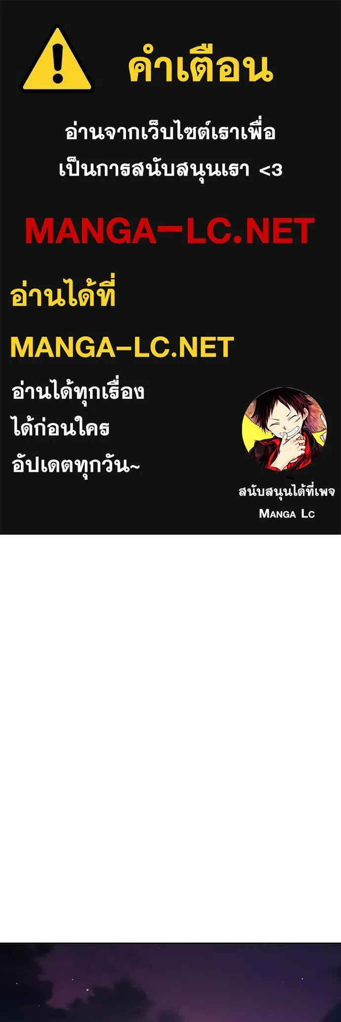 Juvenile Prison เยาวชนคนคุก ตอนที่ 65 หน้า 1