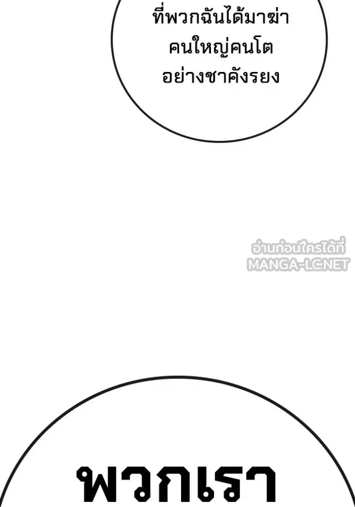 Juvenile Prison เยาวชนคนคุก ตอนที่ 65 หน้า 101