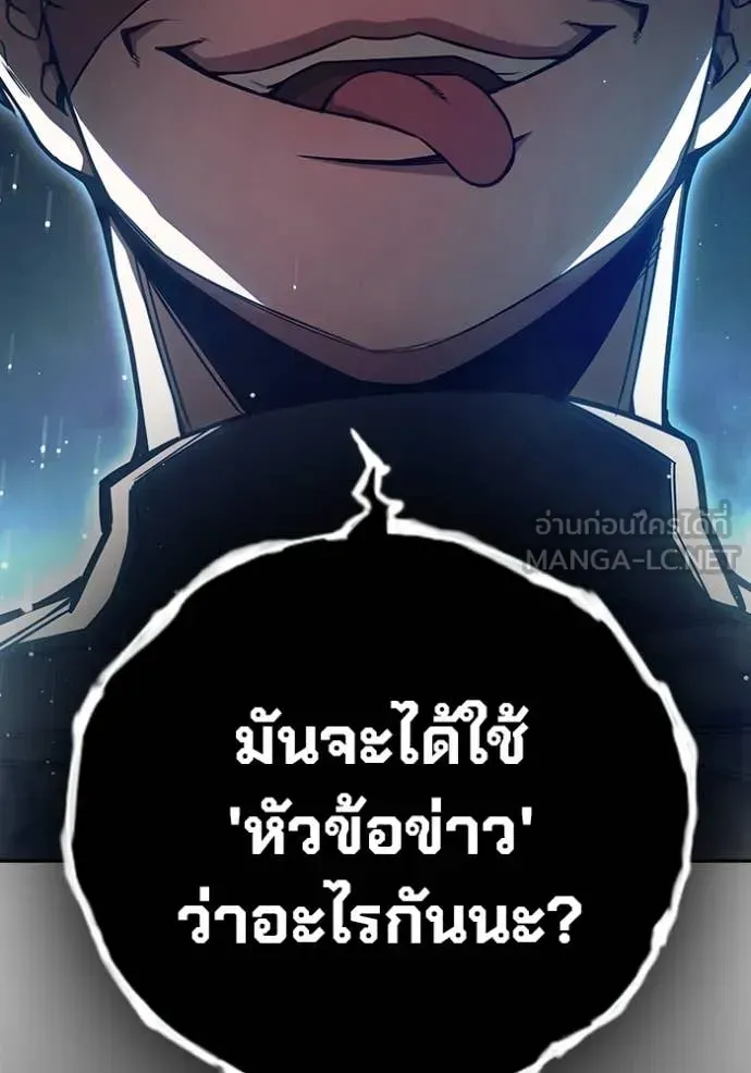 Juvenile Prison เยาวชนคนคุก ตอนที่ 65 หน้า 106