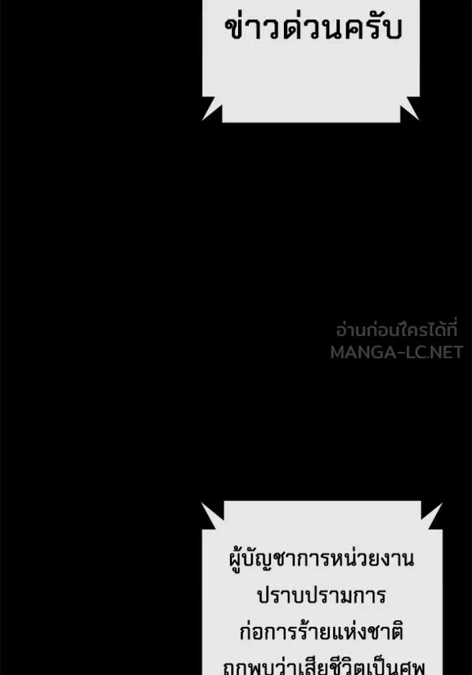 Juvenile Prison เยาวชนคนคุก ตอนที่ 65 หน้า 109