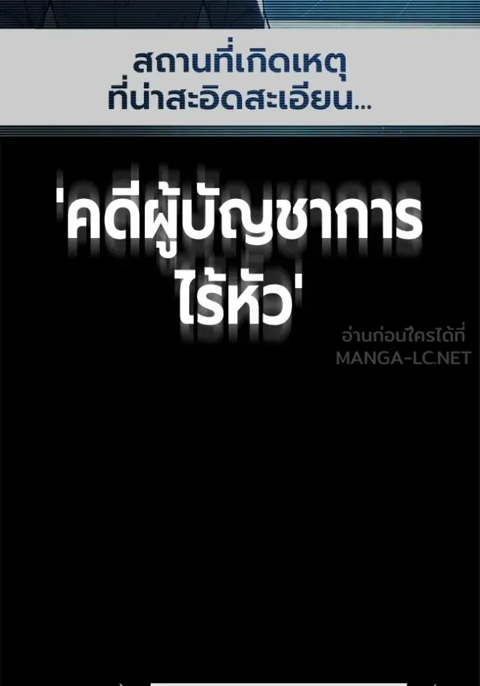 Juvenile Prison เยาวชนคนคุก ตอนที่ 65 หน้า 111