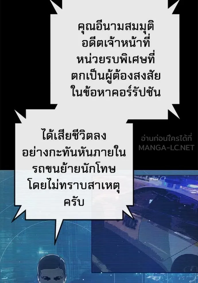 Juvenile Prison เยาวชนคนคุก ตอนที่ 65 หน้า 112