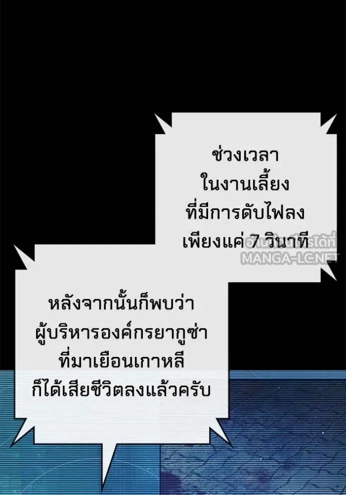 Juvenile Prison เยาวชนคนคุก ตอนที่ 65 หน้า 114