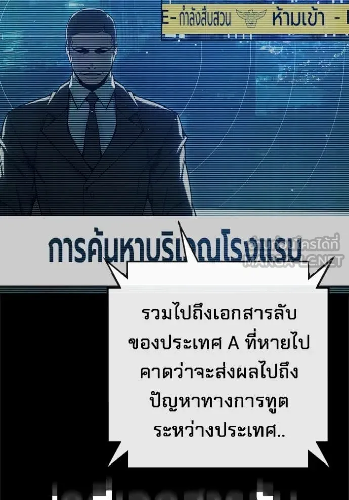 Juvenile Prison เยาวชนคนคุก ตอนที่ 65 หน้า 117