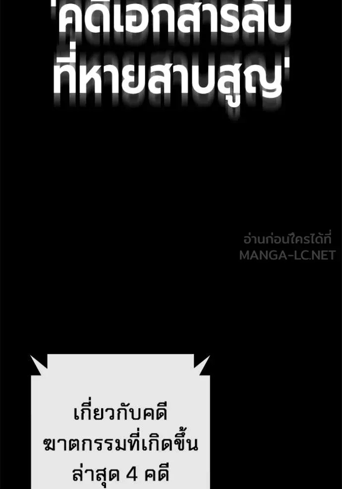 Juvenile Prison เยาวชนคนคุก ตอนที่ 65 หน้า 118