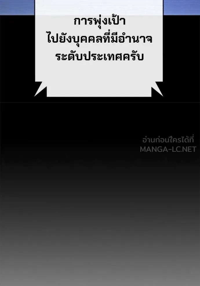 Juvenile Prison เยาวชนคนคุก ตอนที่ 65 หน้า 122