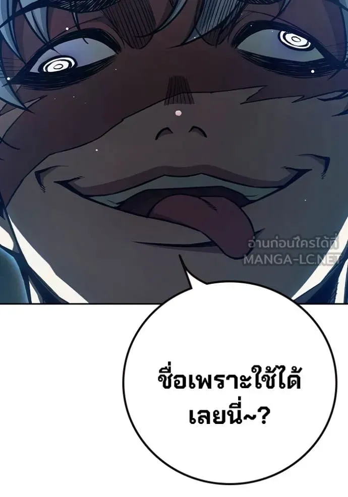 Juvenile Prison เยาวชนคนคุก ตอนที่ 65 หน้า 124