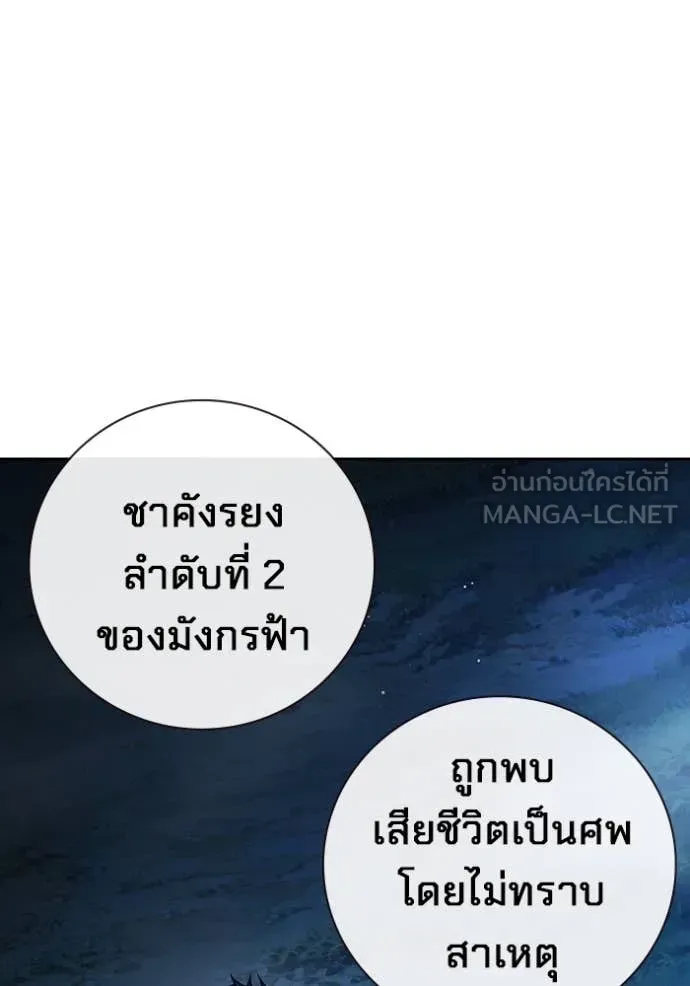 Juvenile Prison เยาวชนคนคุก ตอนที่ 65 หน้า 125