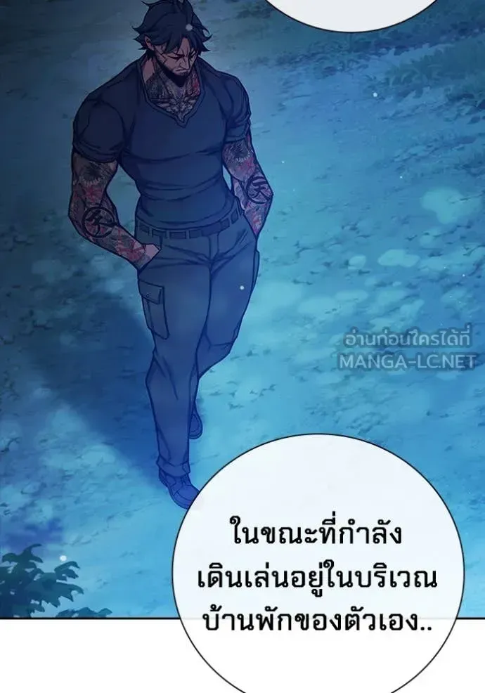 Juvenile Prison เยาวชนคนคุก ตอนที่ 65 หน้า 126