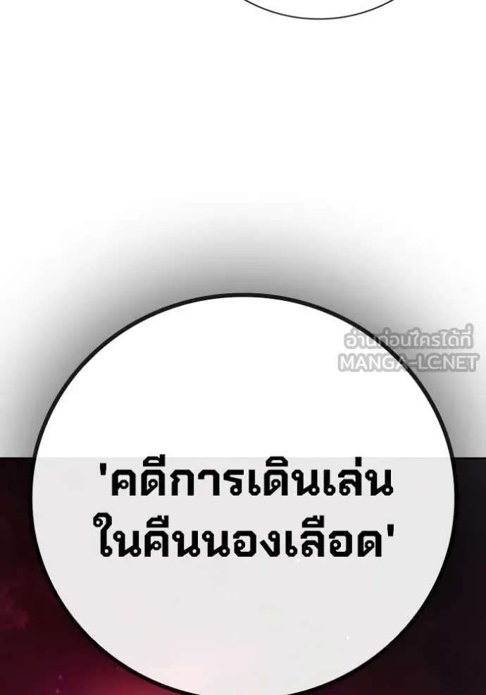 Juvenile Prison เยาวชนคนคุก ตอนที่ 65 หน้า 127