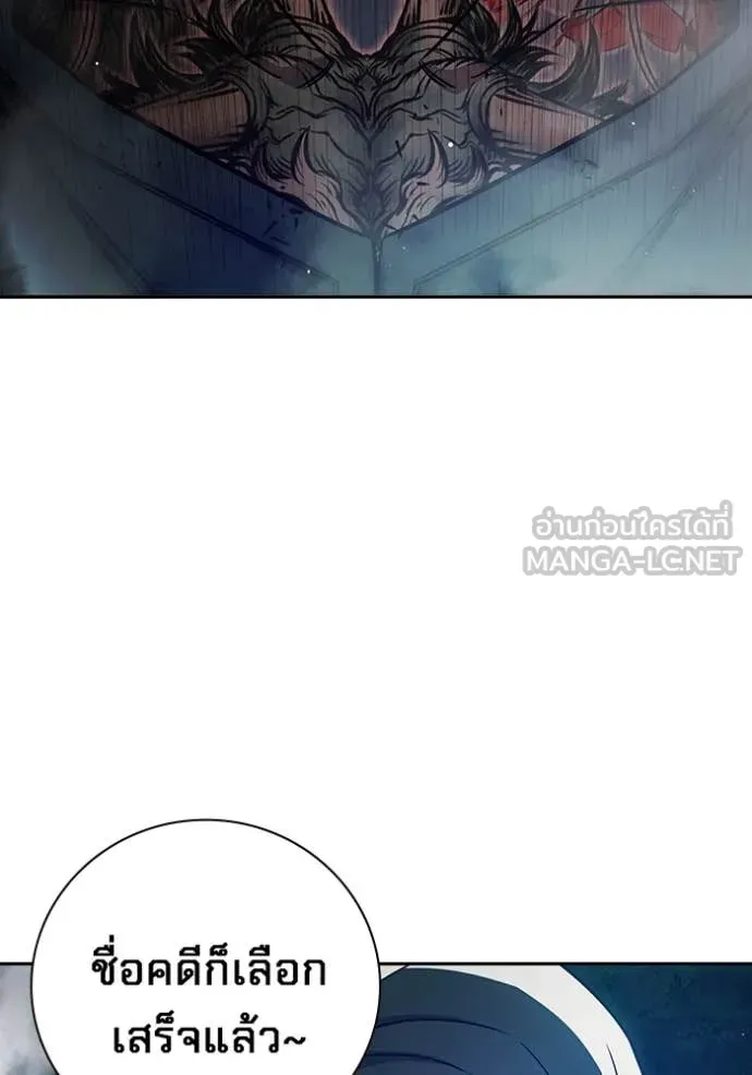 Juvenile Prison เยาวชนคนคุก ตอนที่ 65 หน้า 134