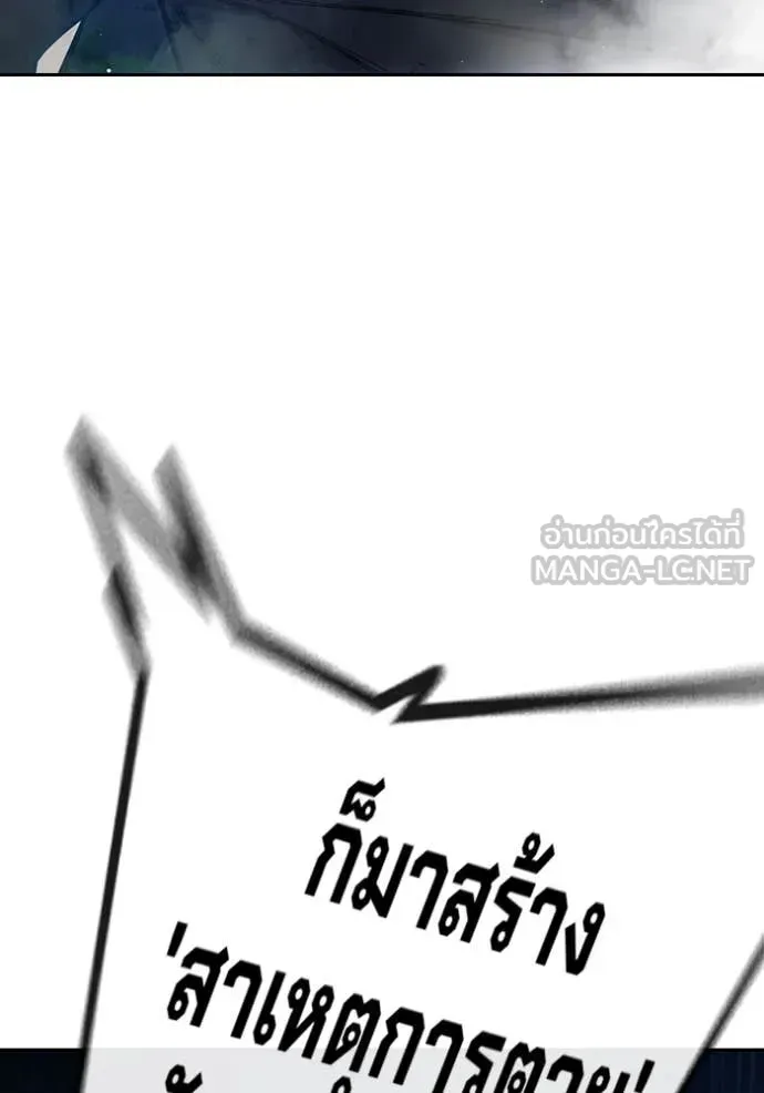 Juvenile Prison เยาวชนคนคุก ตอนที่ 65 หน้า 136