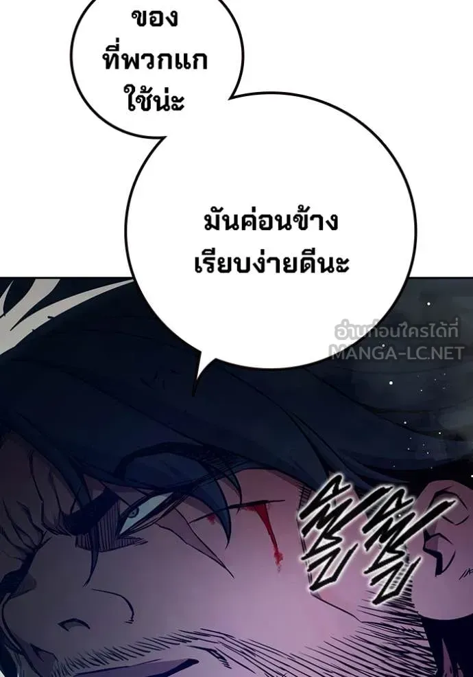 Juvenile Prison เยาวชนคนคุก ตอนที่ 65 หน้า 144