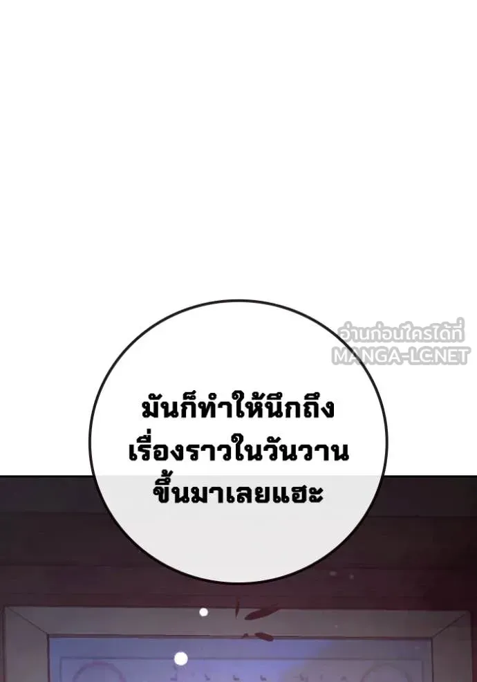 Juvenile Prison เยาวชนคนคุก ตอนที่ 65 หน้า 15