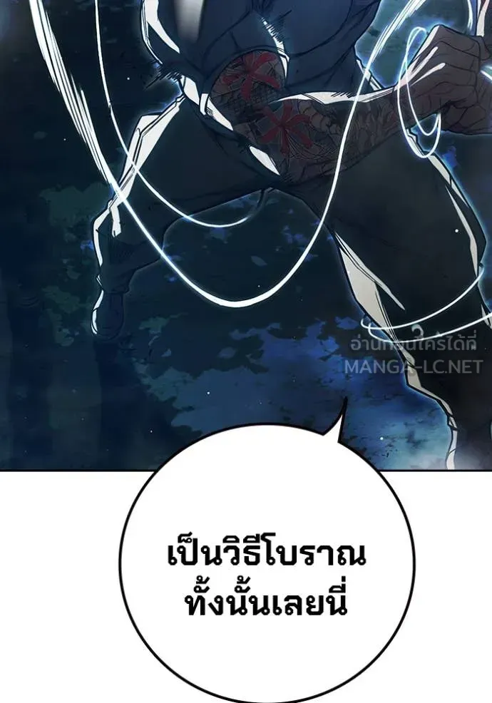 Juvenile Prison เยาวชนคนคุก ตอนที่ 65 หน้า 157